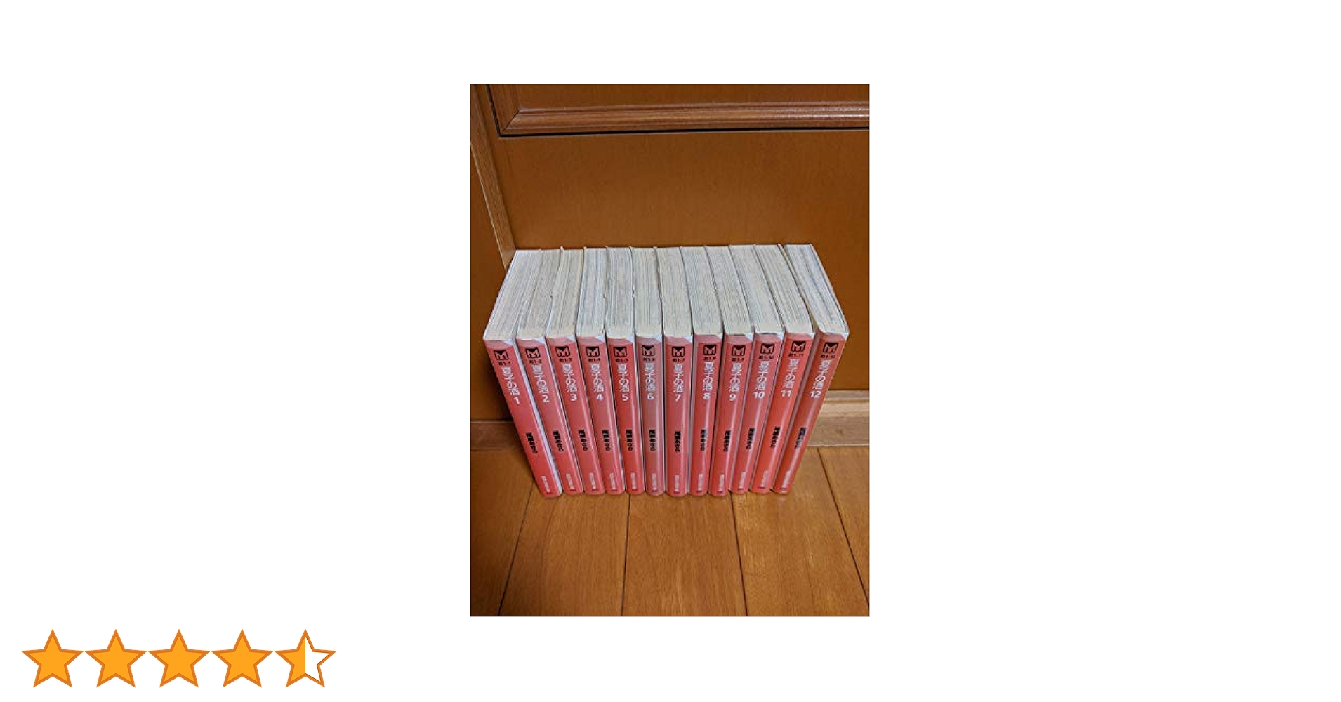 夏子の酒 全12巻完結セット (講談社漫画文庫) [マーケット